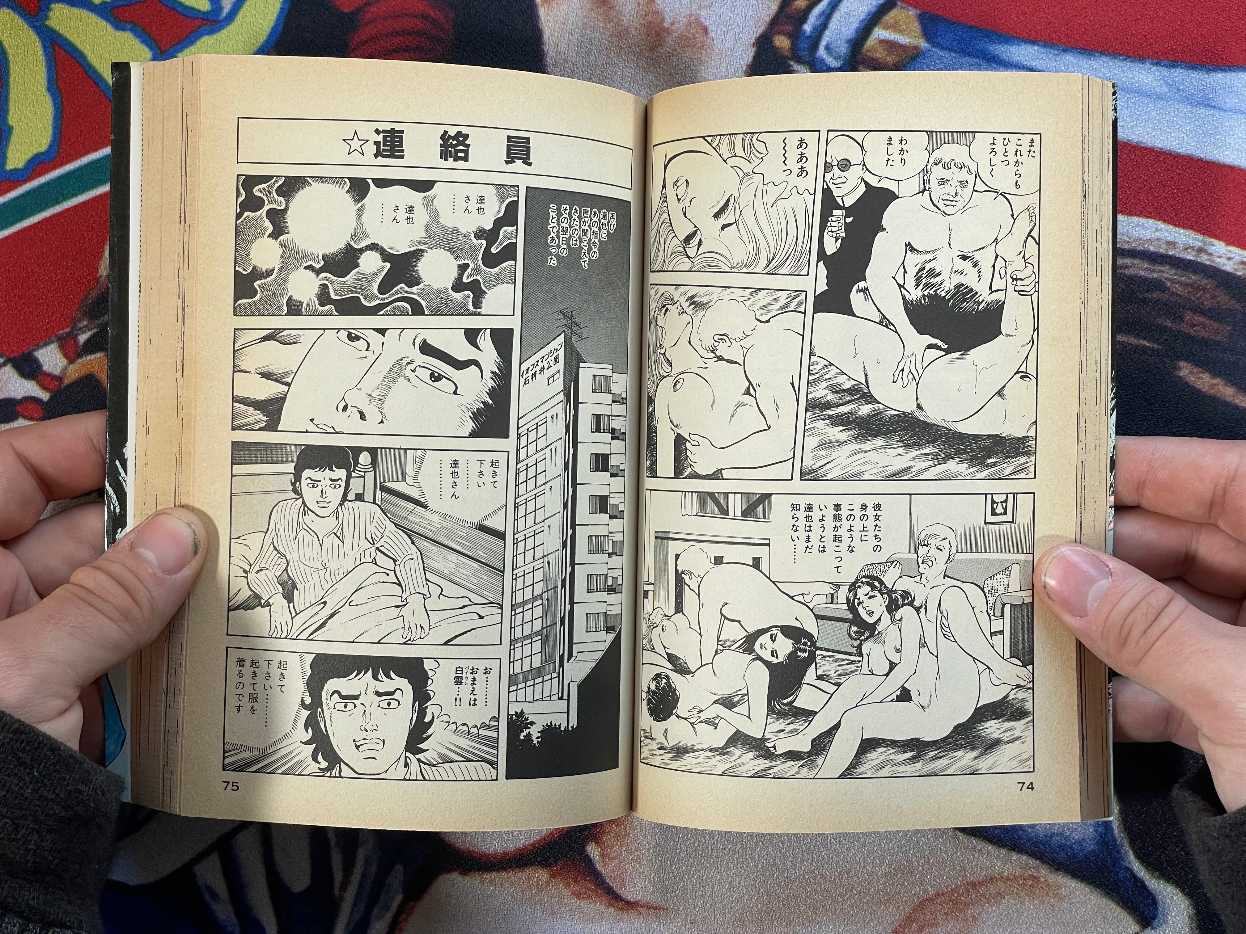 New Star of David 1-7 Full Set by Masaaki Sato (1988)
