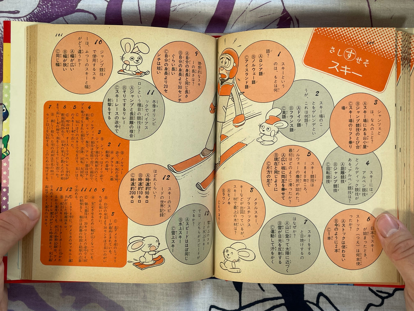 Quiz Encyclopedia #52 by Shogakukan (1979)