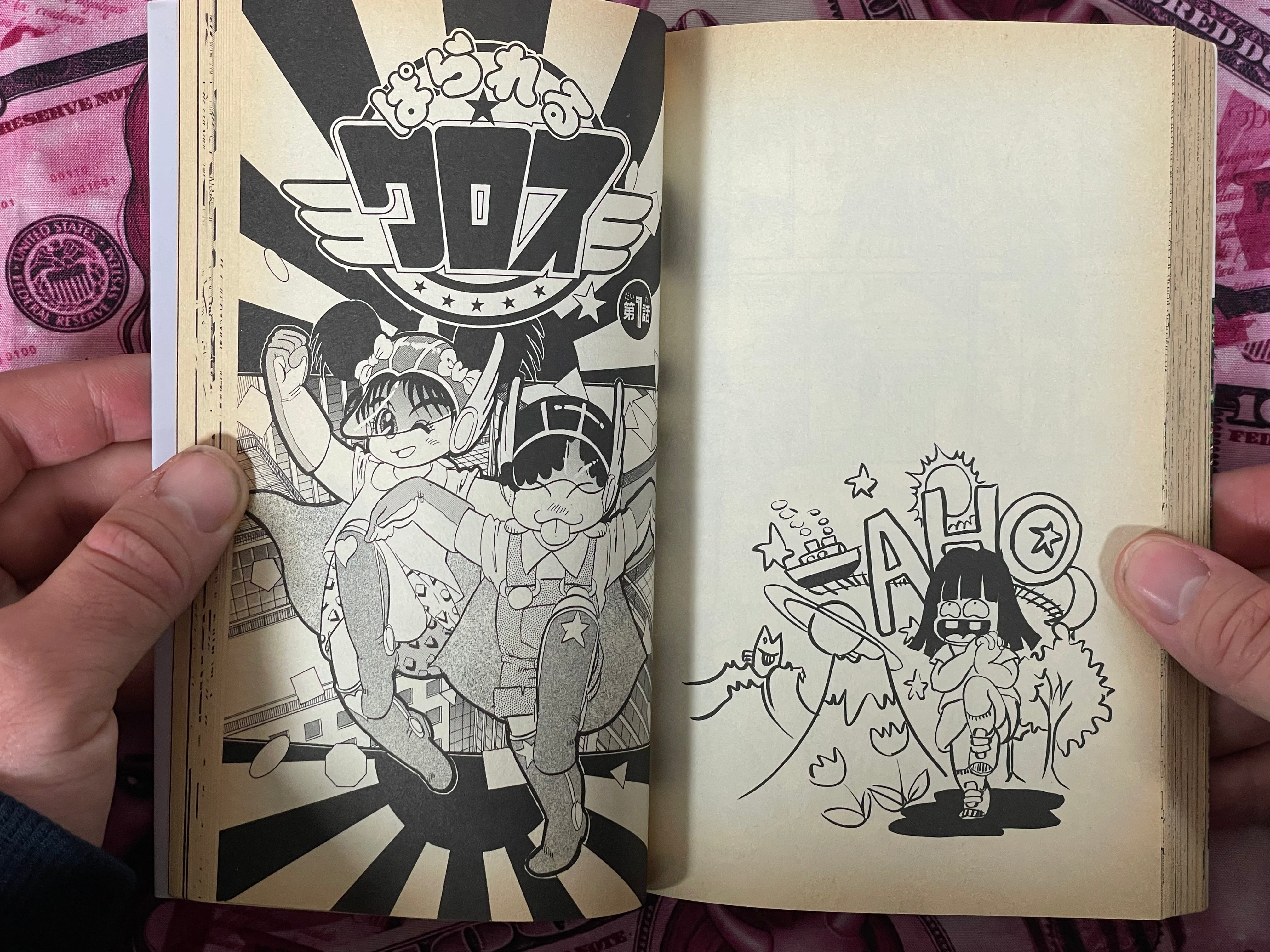 Original Quest by Koichi Endo (1994)-thumbmail-13