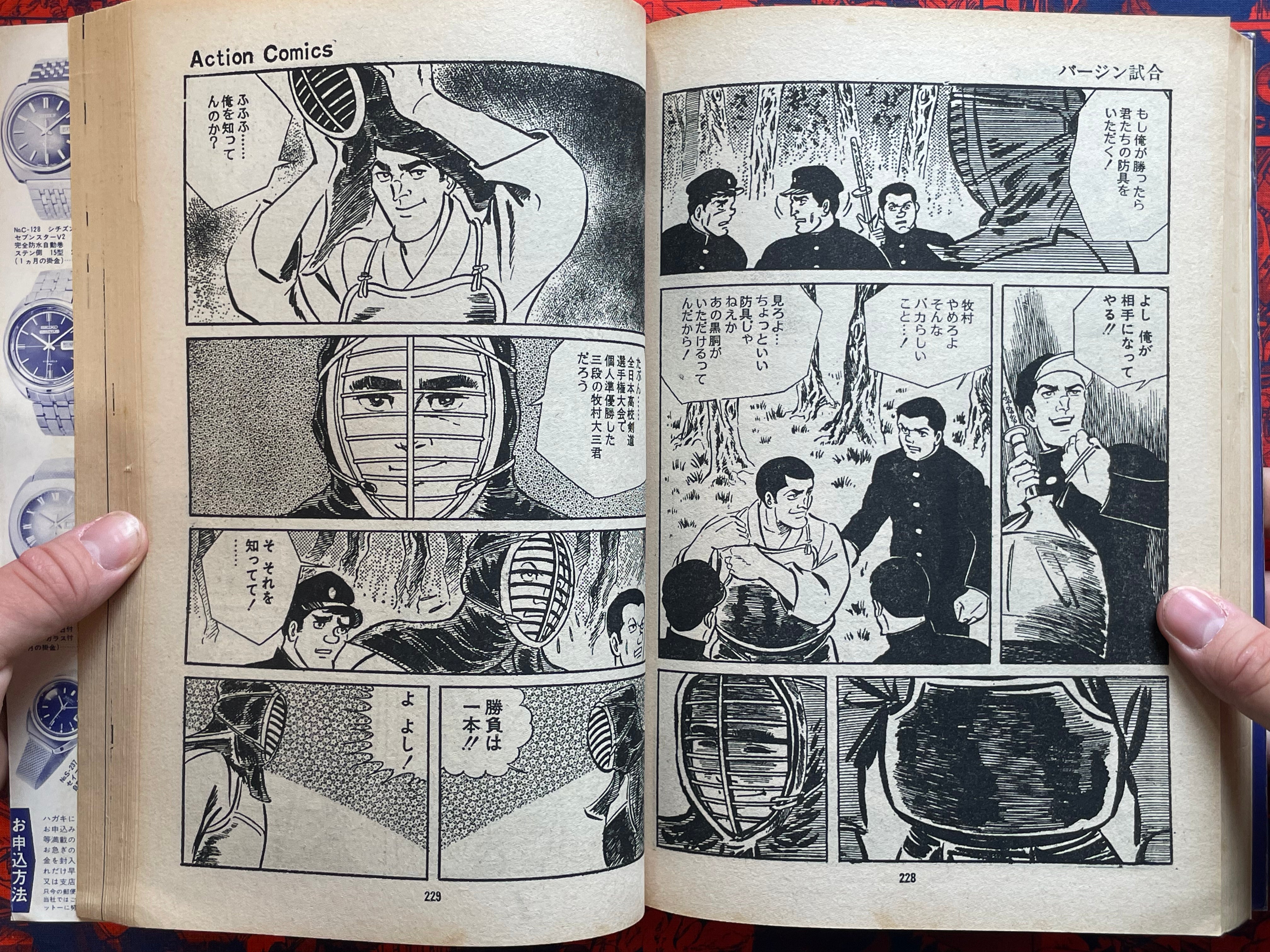 High School Scoundrel Report 2 - Magazine Edition by Kazuo Koike (1972)-thumbmail-15