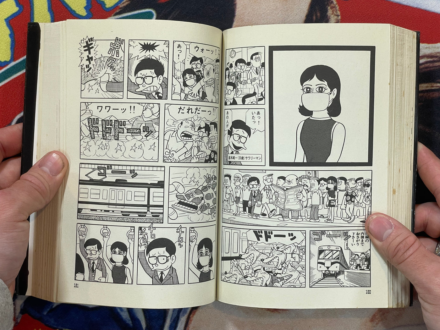 Laughing Salesman (Black Salesman Retitled) by Fujiko A Fujio (1990)