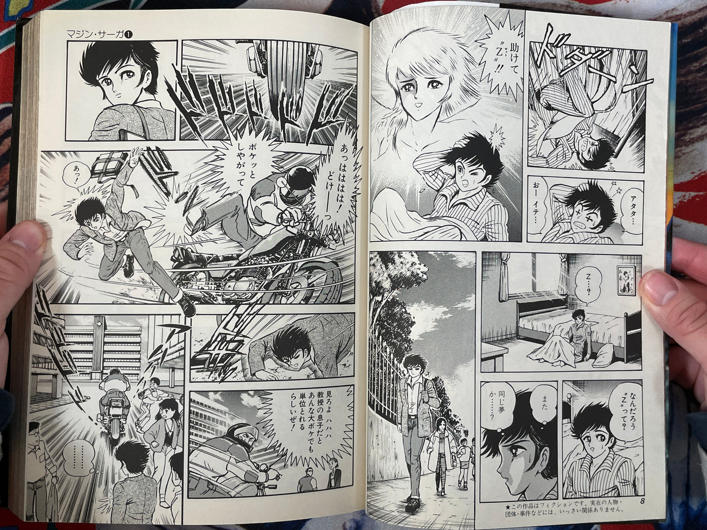 Mazin Saga Vol. 1: Destruction of Earth - Jump Comics Special by Go Nagai + Dynamic Pro (1991)