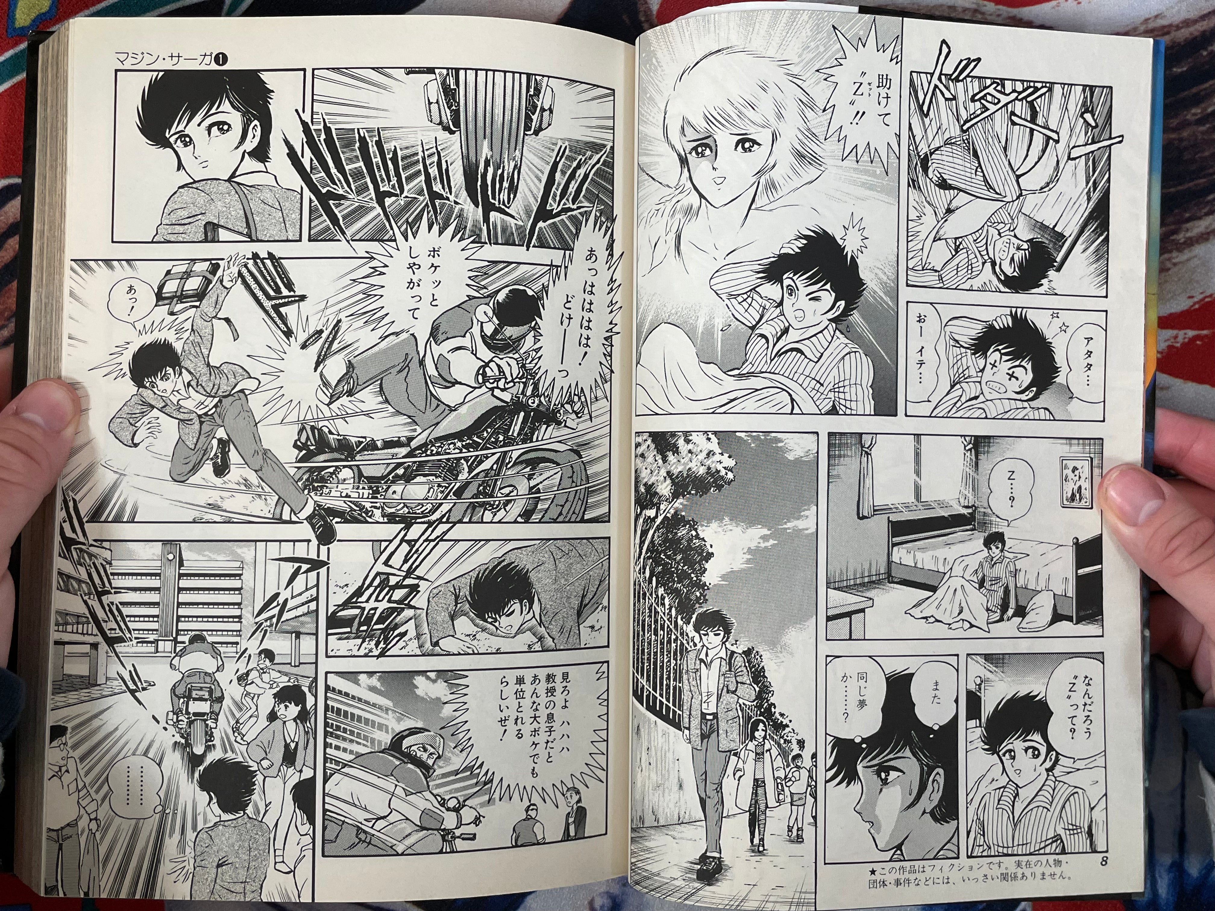 Mazin Saga Vol. 1: Destruction of Earth - Jump Comics Special by Go Nagai + Dynamic Pro (1991)
