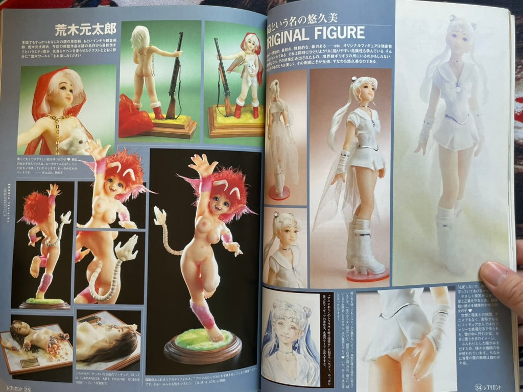Replicant Magazine Vol. 3 (1998/11)-thumbmail-8