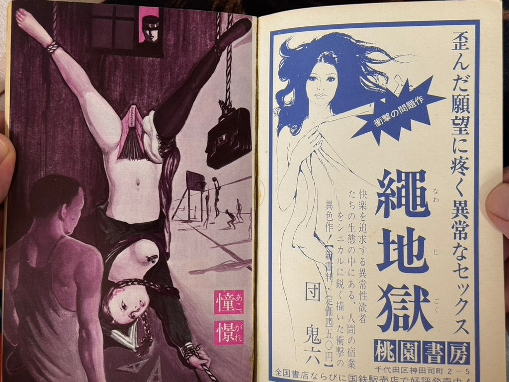 SM Fan Magazine (6/1972)