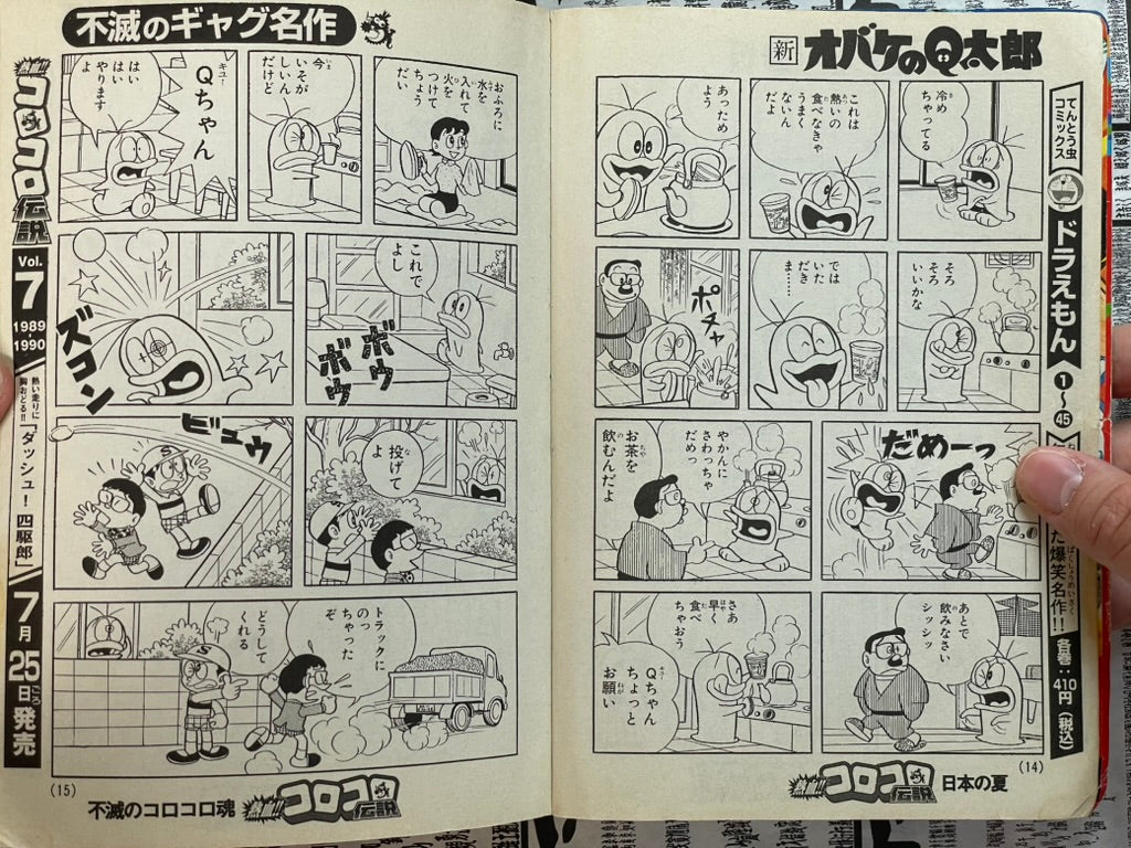 Legends of CoroCoro Vol. 2 - 1979-1980 (2007)-thumbmail-6