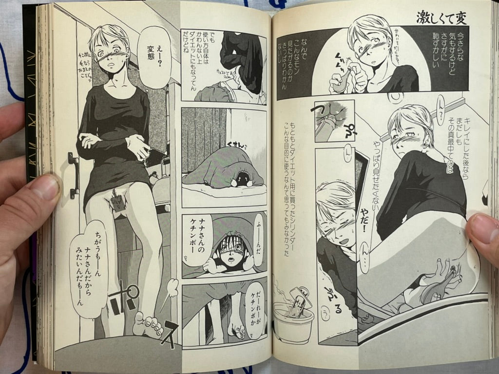 Violent Love 2 by MASAAKI, Jun Hayami, Hiroaki Samura, Hiraku Machida, and More (2000)-thumbmail-11