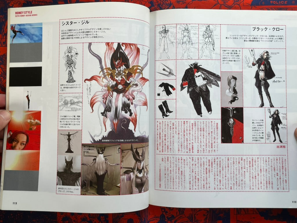 Honey Style: Cutie Honey The Movie Complete Book (2004)