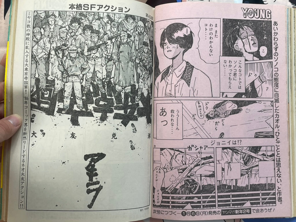 Young Magazine No. 1 (1986/1/6) - Akira Ch. 65-thumbmail-5