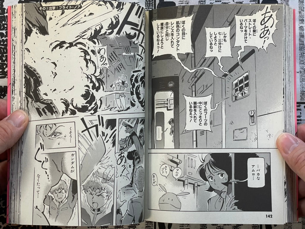 Tony Takezaki Presents: Gundam Manga FULL 3-Volume Set (2004)-thumbmail-9