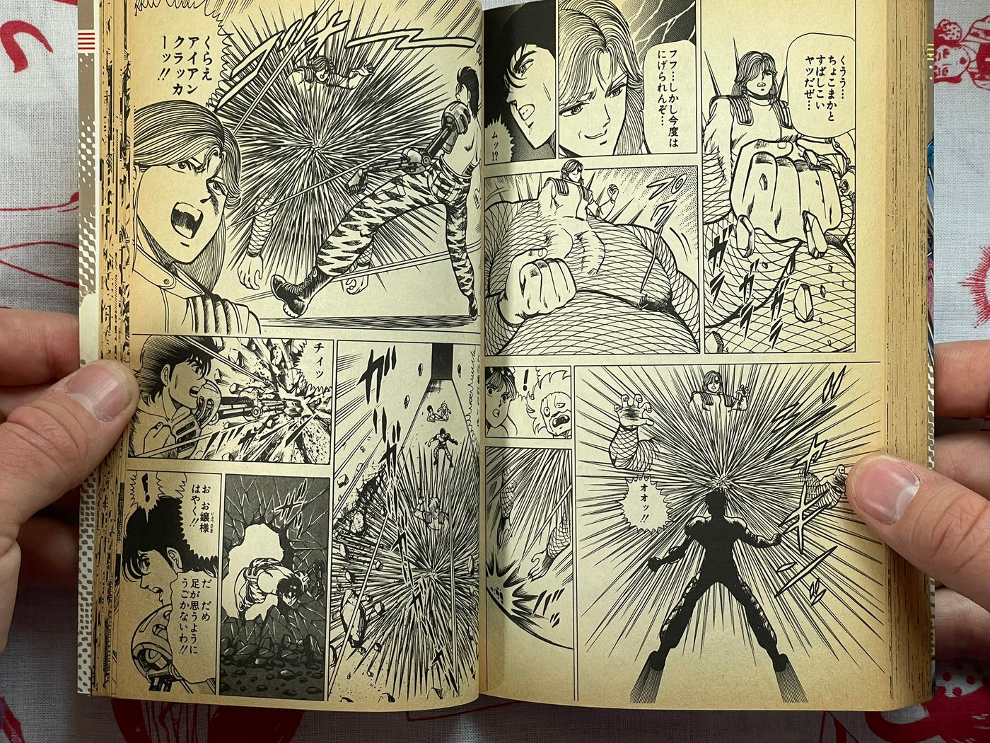 Metal K by Maki Koji (1988 edition)