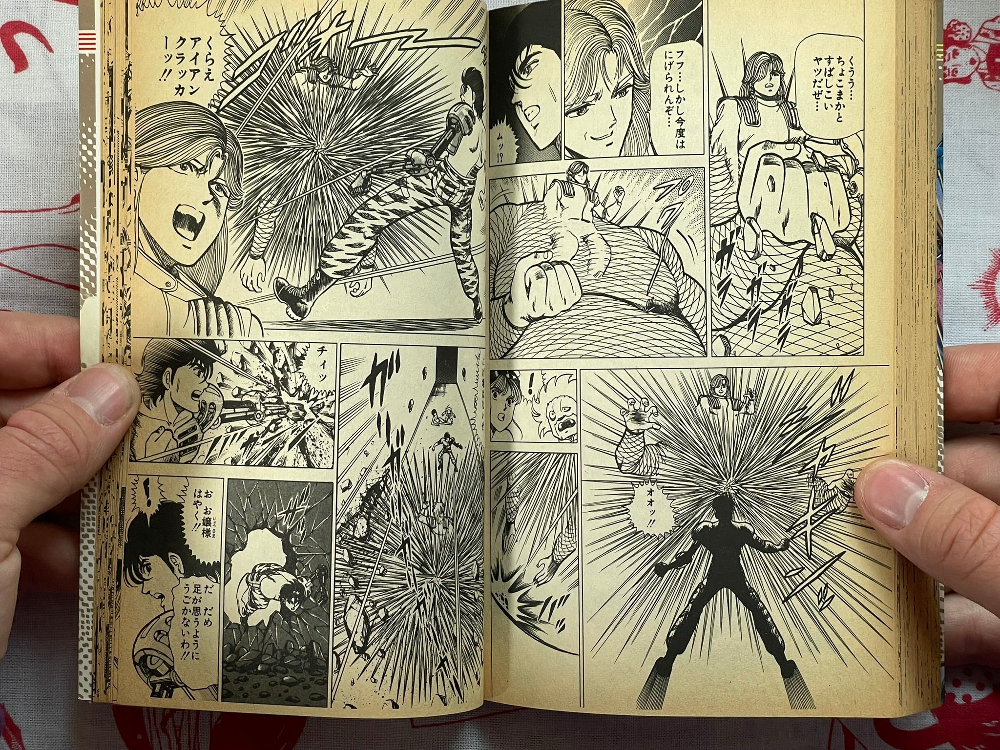 Metal K by Maki Koji (1988 edition)