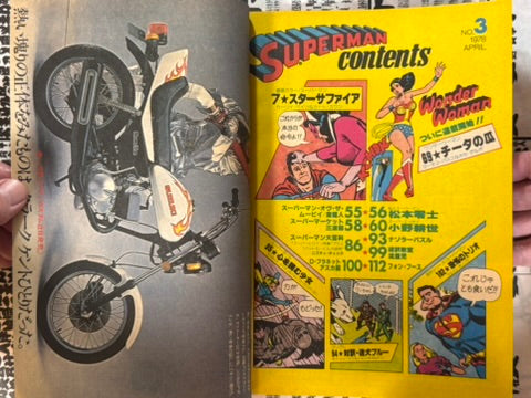 Monthly Super Comic Magazine: Superman No. 3 - Japanese Edition (1978)-thumbmail-5