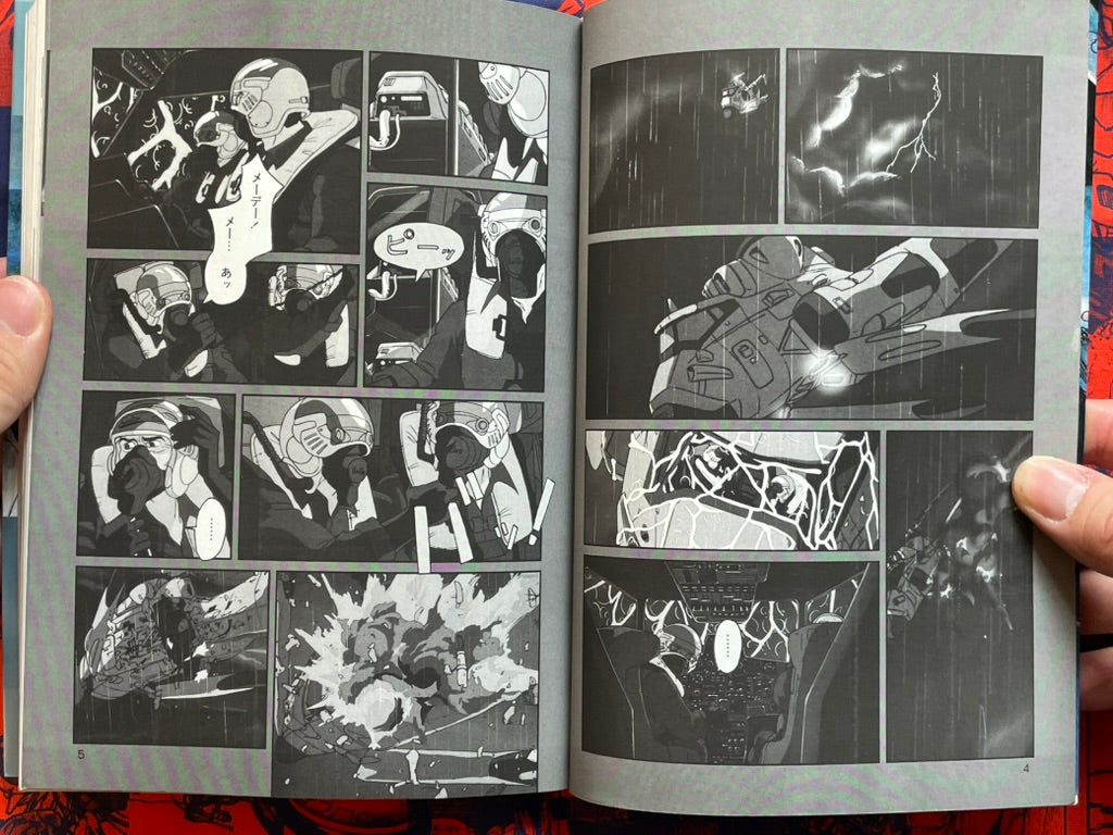 Black Magic M-66 - B-Club Film Comic Vol. 1 by Shirow Masamune (1987)-thumbmail-3