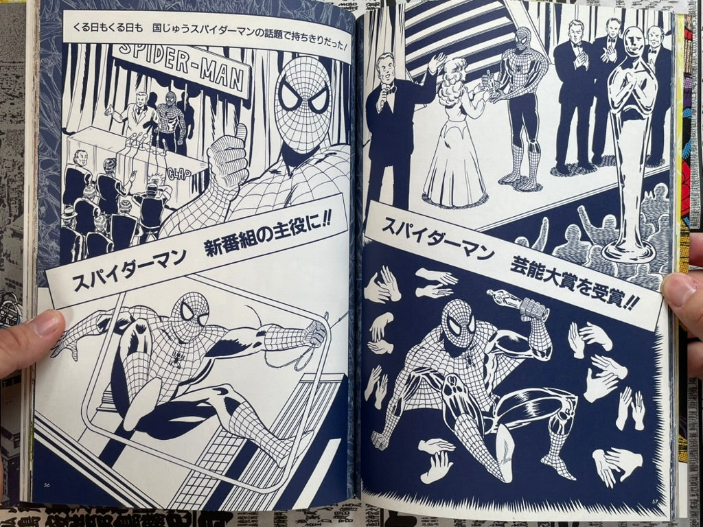 Amazing Spider-Man by Yoshiya Takayanagi (Todd McFarlane Cover) (1996)-thumbmail-15