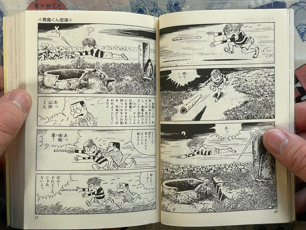 Akuma-Kun (Complete) - Bunko Edition by Mizuki Shigeru (1991)