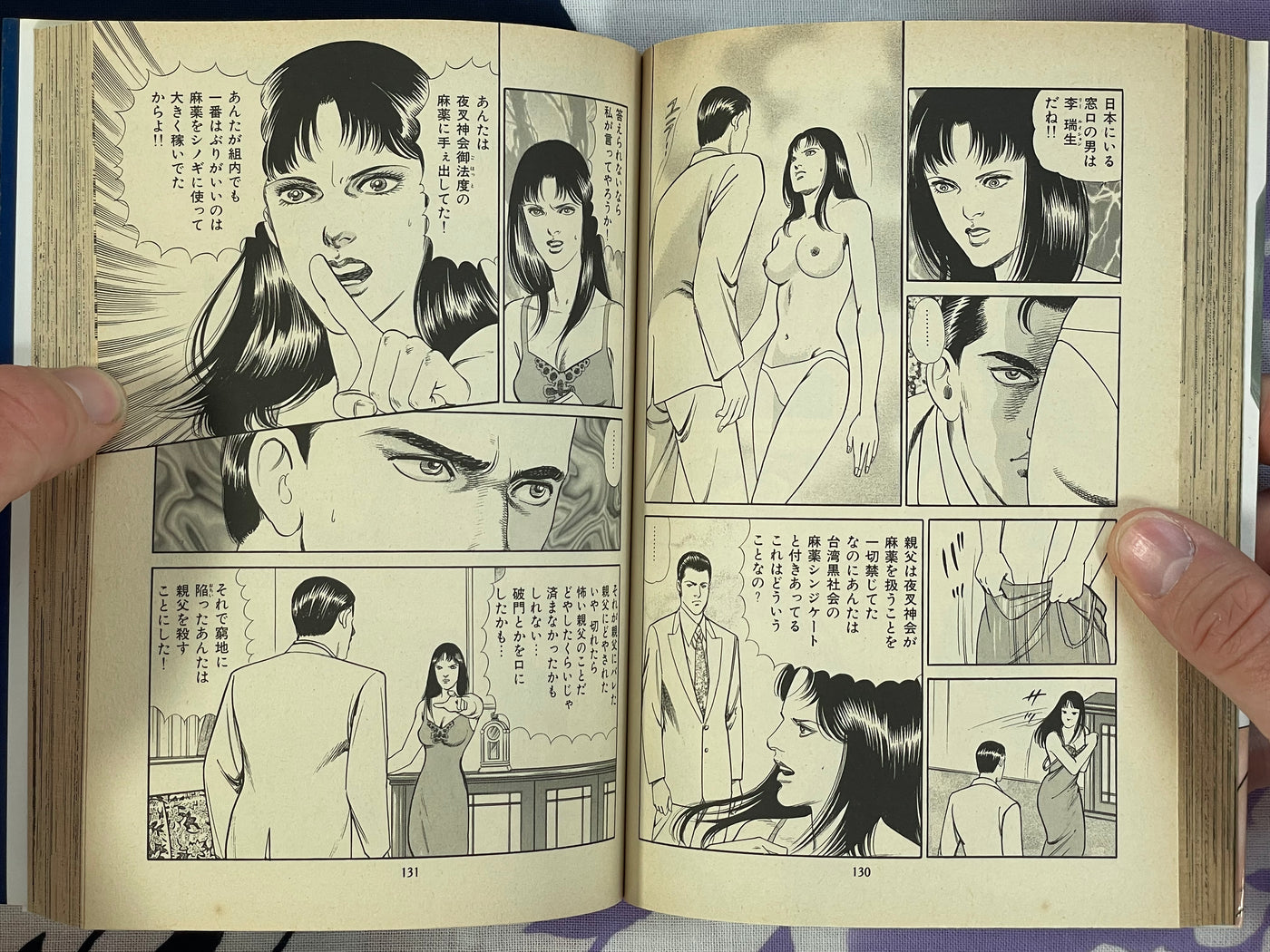Yasha no Mai 1-4 Complete Set by Mieko Kawasaki (2000)