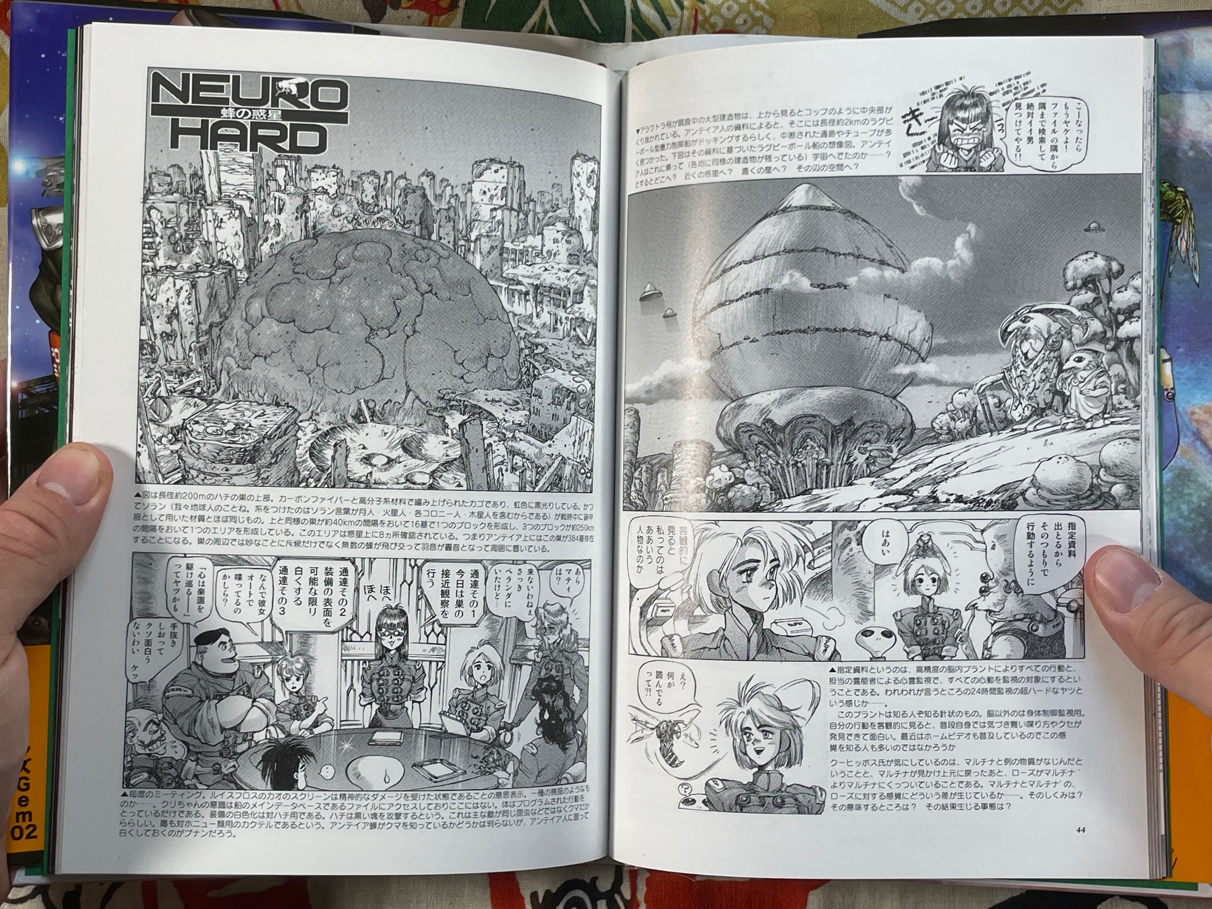 Pieces GEM 02 Neuro Hard by Shirow Masamune (2015)