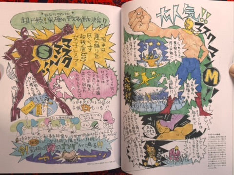 Sketchbook for Animation Projects Masaaki Yuasa