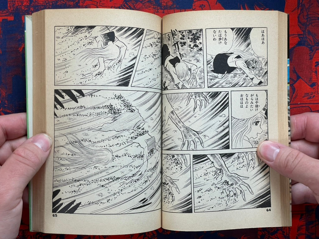 Lightning Girl by Koga Shinichi (1984)
