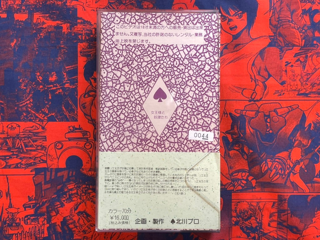 M Video Queens & Slaves #1 VHS