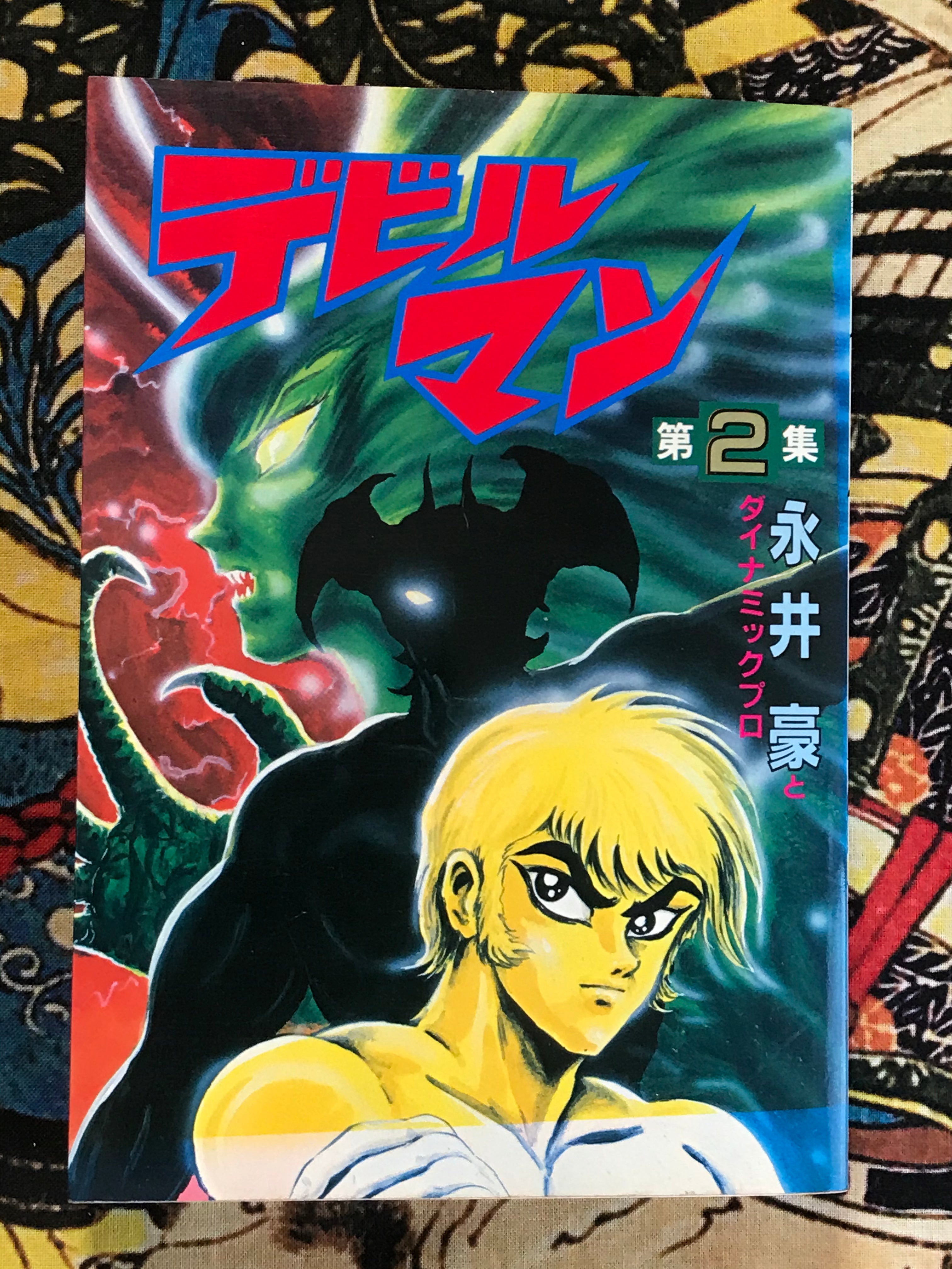 Devilman 1-3 (3 Volume Set) by Go Nagai and Dynamic Pro (1986)