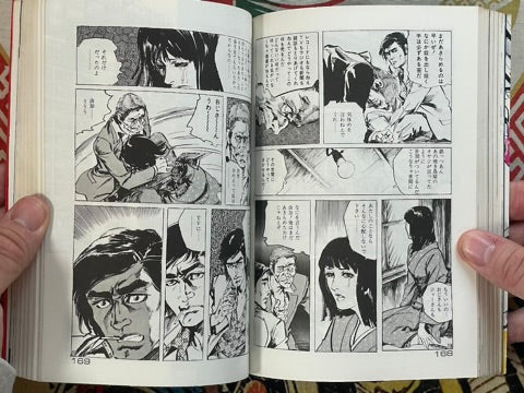 Tanomare Joe by Ken Tsukikage, Kajikawa Ryo (1978)