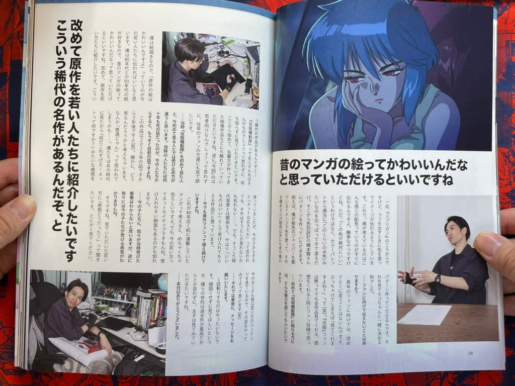 Mag Edge Vol. 2: Ghost in the Shell Special (7/2026)-thumbmail-8