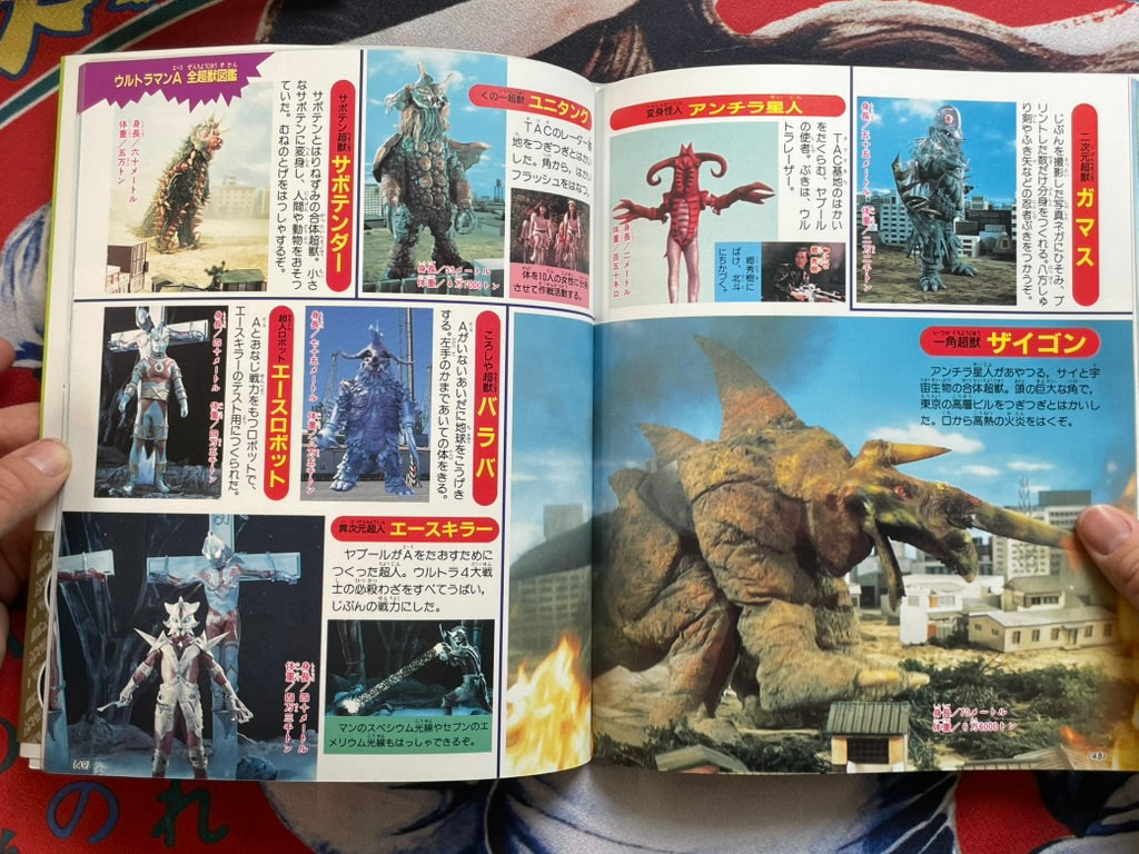 Ultraman Ace Super Encyclopedia (2022)