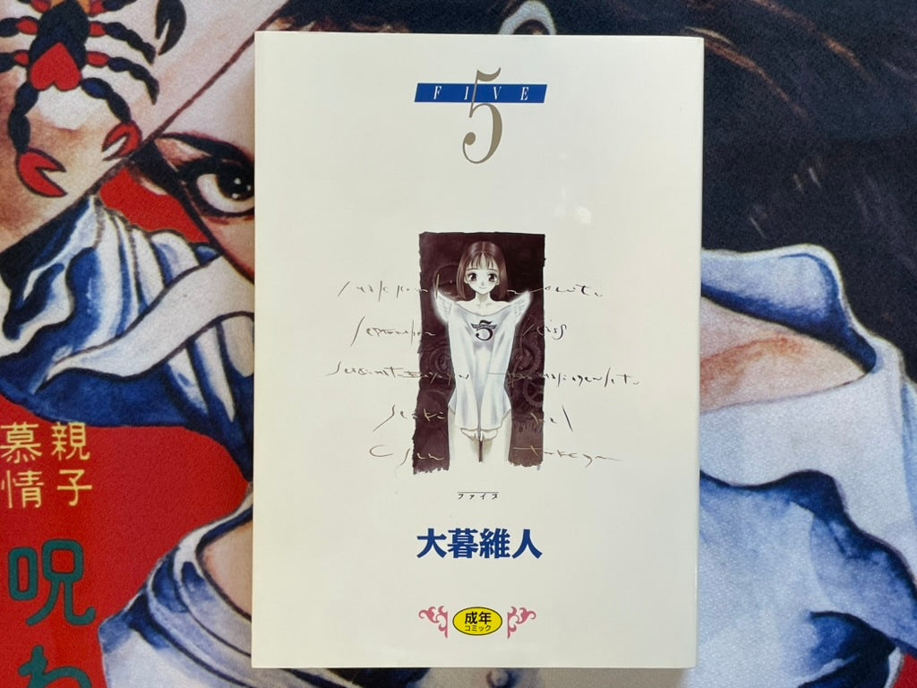 Five by Oh! Great (1997)