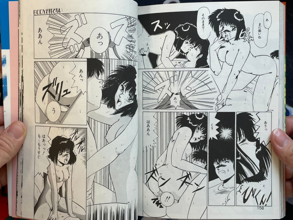 Natural High by Kame (1992)