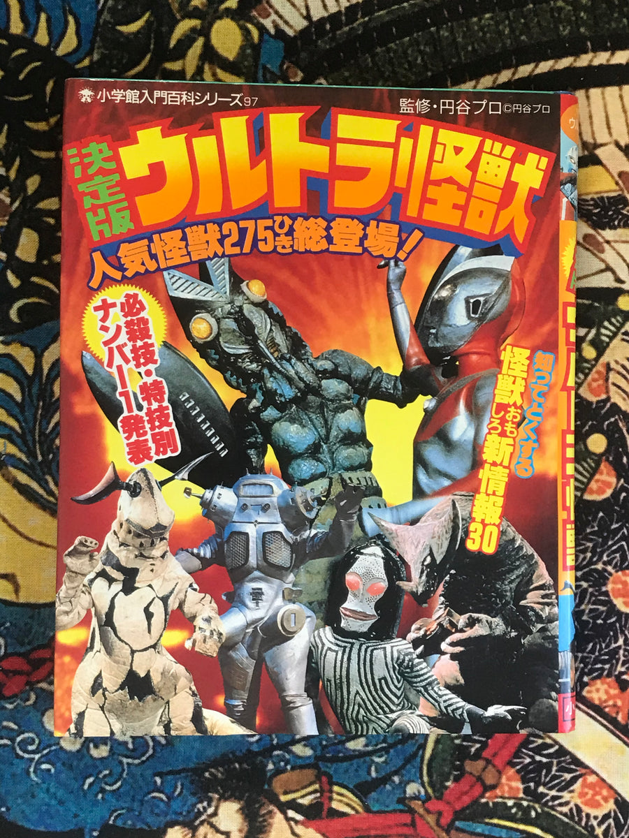 Ultra Kaiju Complete Edition (1989)