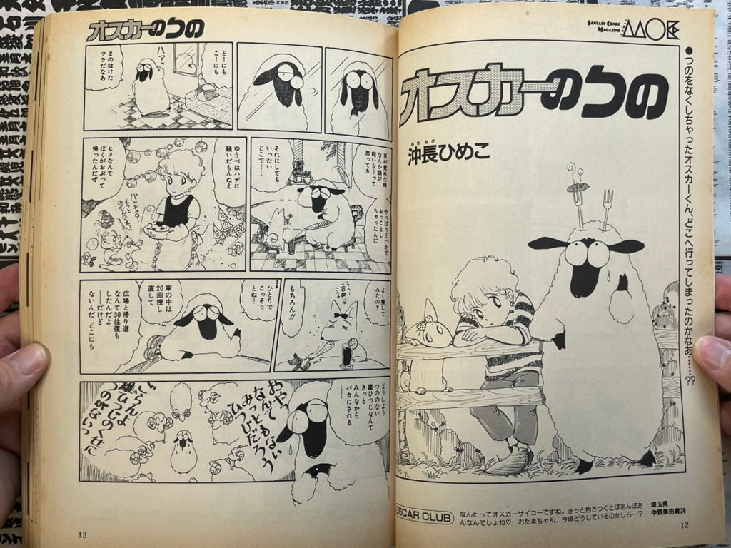 Comic Moe No. 3 ft. Taiyo Matsumoto, Seiichi Hayashi, Hayao Miyazaki and More! (1988/6)-thumbmail-6