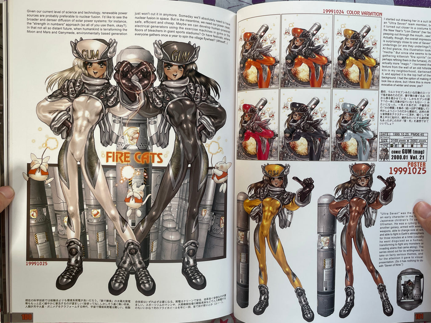 Intron Depot 3: Ballistics by Shirow Masamune (2003)