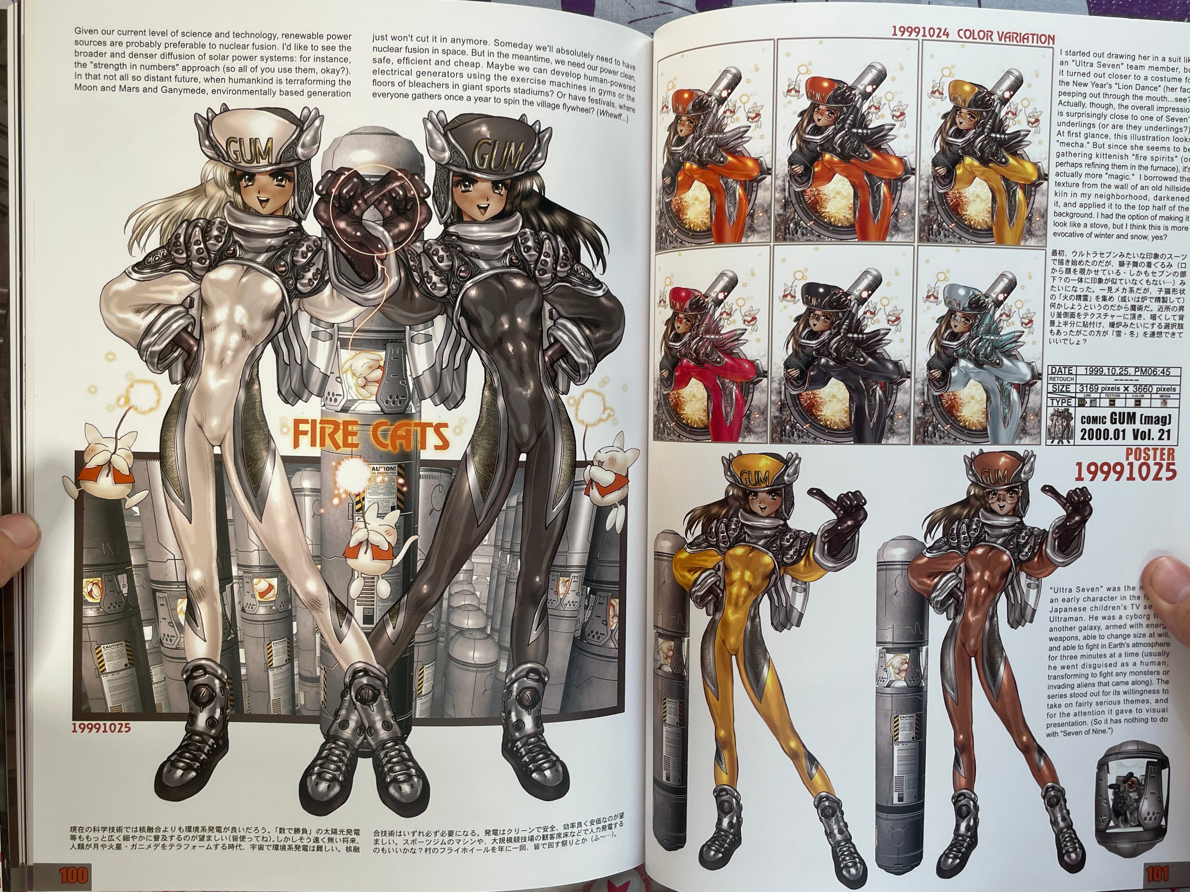 Intron Depot 3: Ballistics by Shirow Masamune (2003)