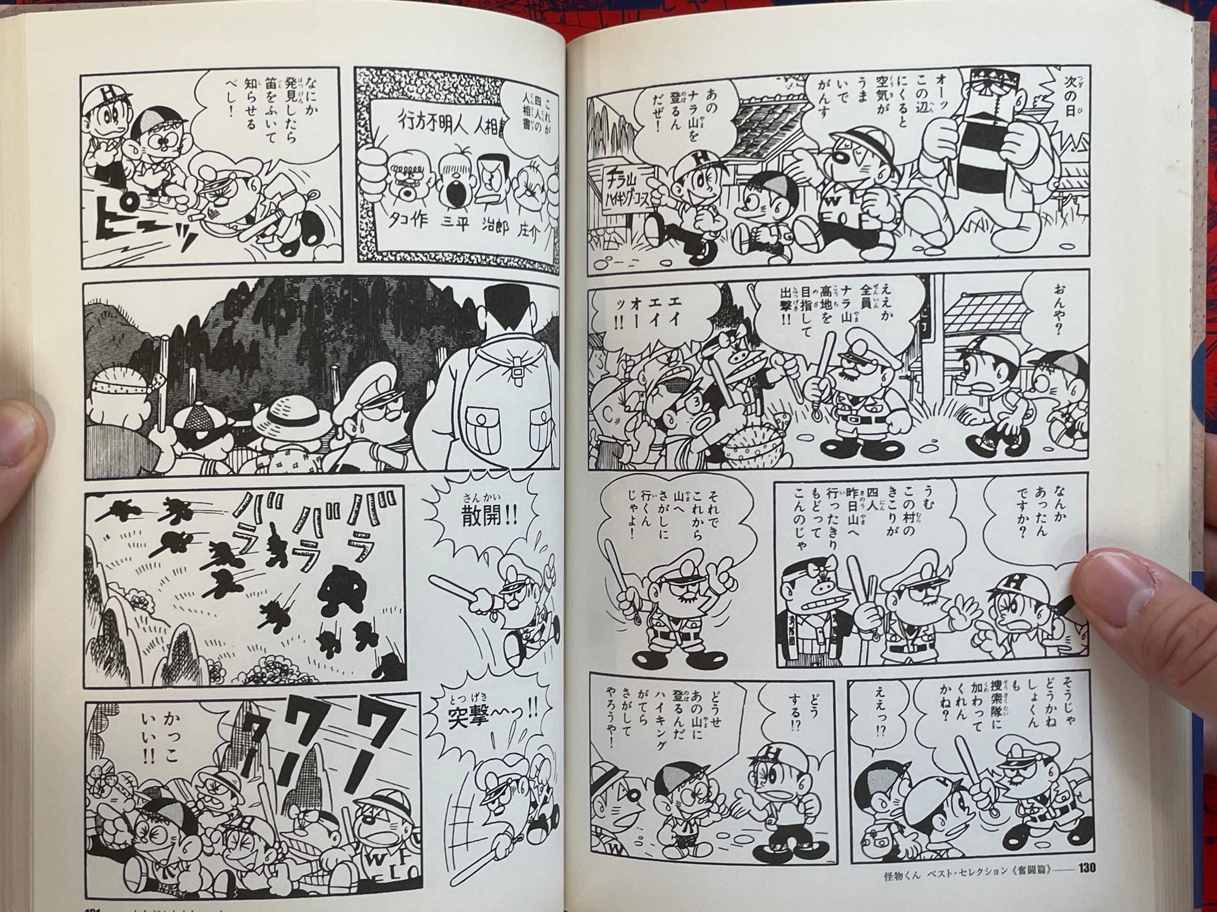 Kaibutsu-kun Best Selection by Fujio A Fujiko (2010)