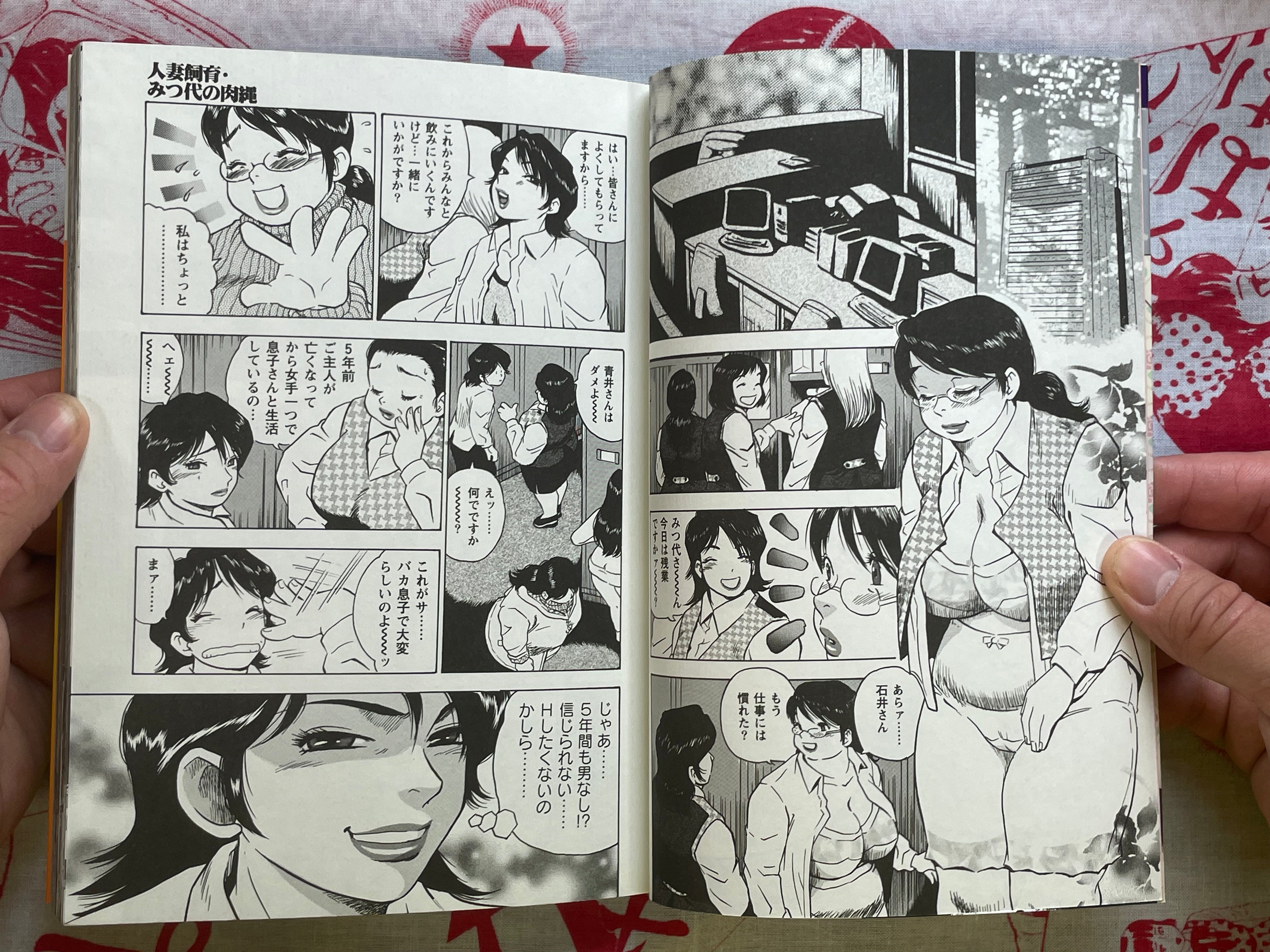 Married Women Breeding: Mitsuyos Meat Rope by Gunpan (2006)