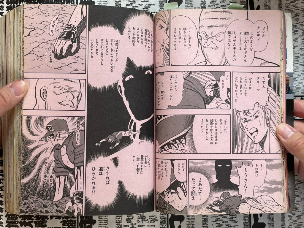 Comic BonBon (6/1993) - Rockman, Mario Kart, Street Figher II Turbo-thumbmail-10