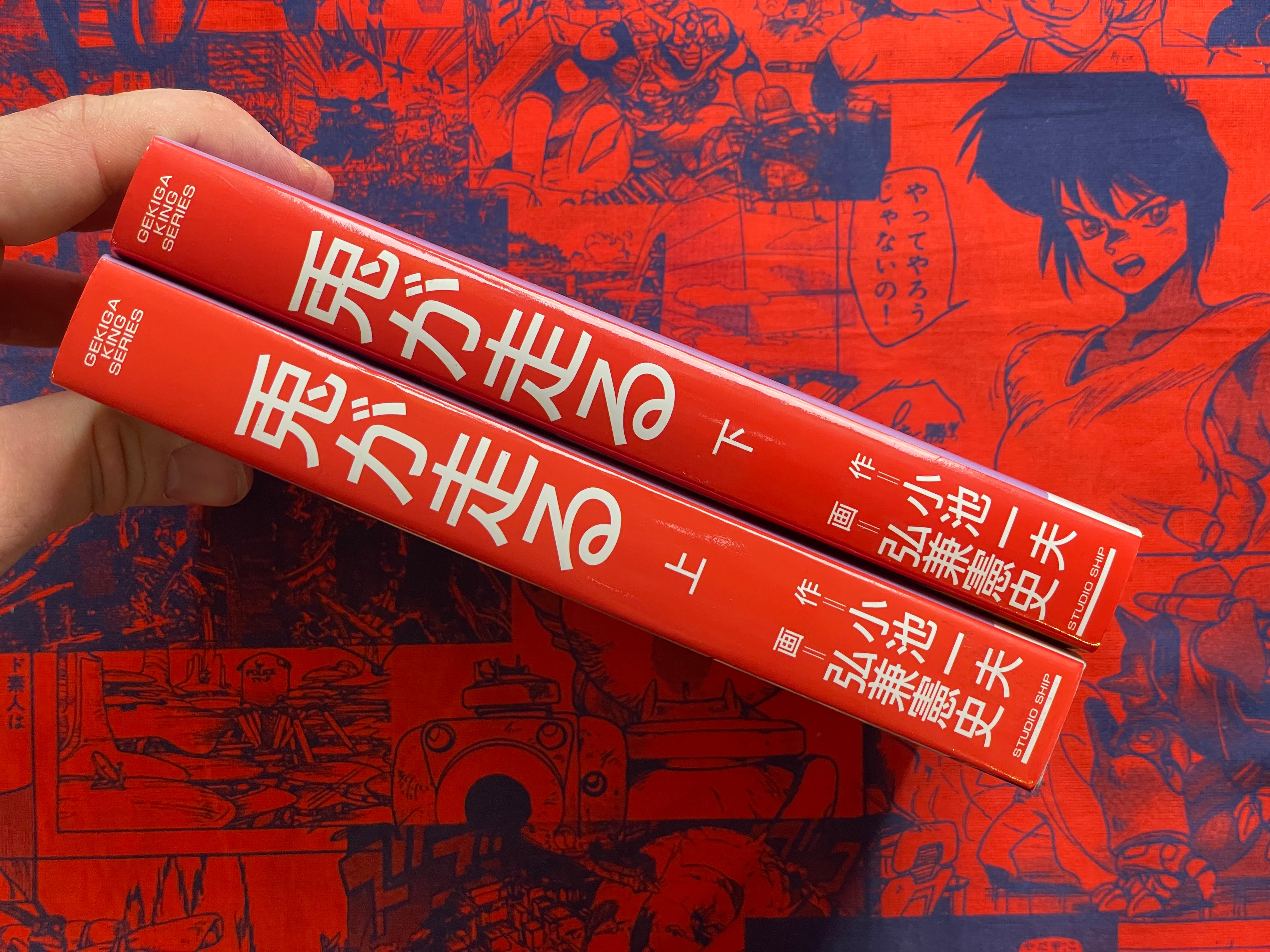 Rabbit Runs 1-2 Full Set by Kazuo Koike (1992 Edition)-thumbmail-2