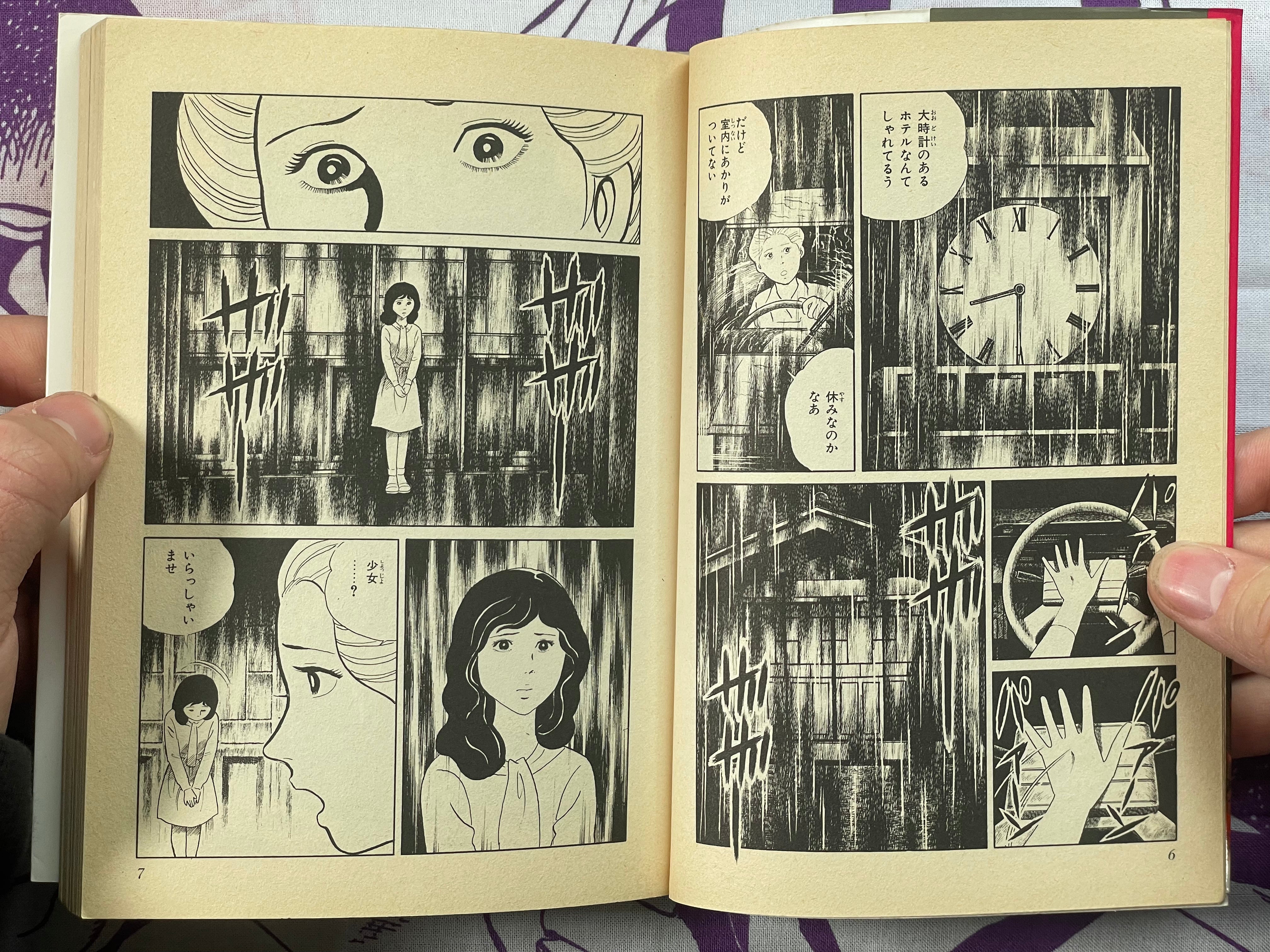 Scary Big Clock by Koga Shinichi (1986)