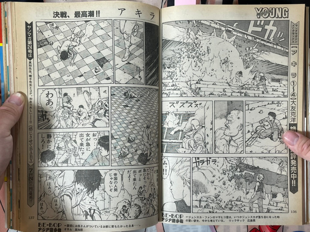 Young Magazine No. 23 (1989/7/31) - Akira Ch. 103-thumbmail-8