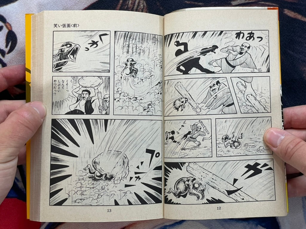 Laughing Mask Full 2 Volume Set - Sun Comics Edition by Umezz / Umezu Kazuo (1984)-thumbmail-4