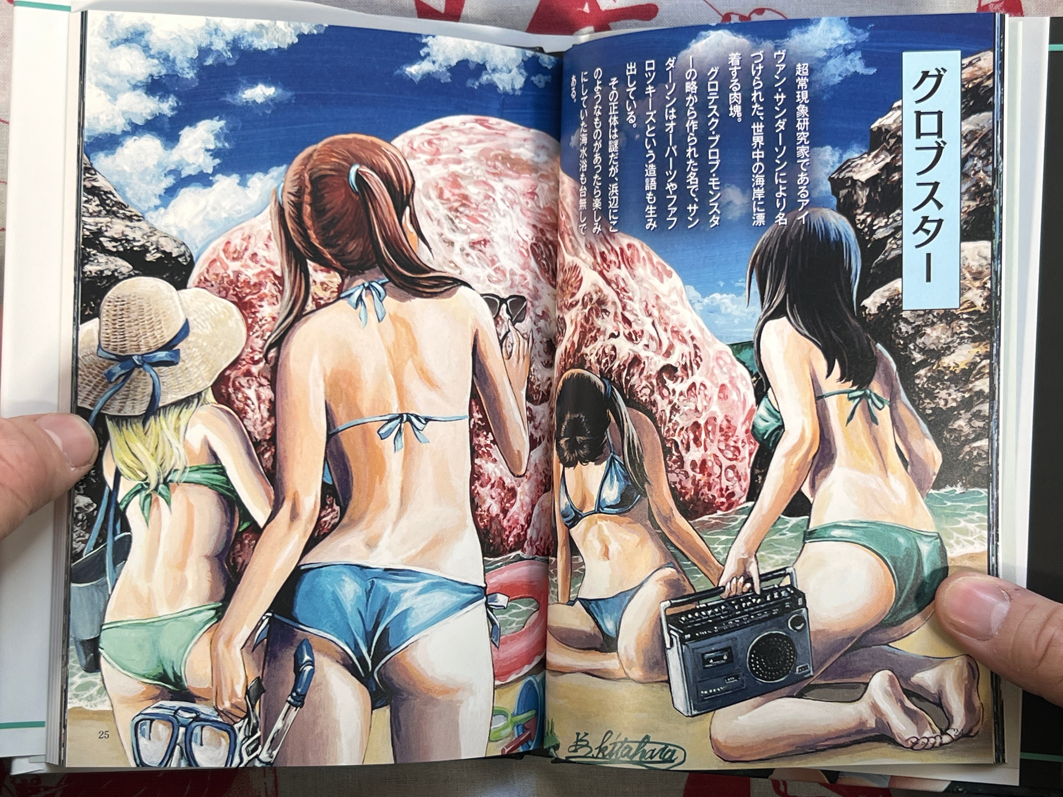 Reiwa Bizarre Pictorial - Cryptid Edition by Kouji Kitahara (2024)