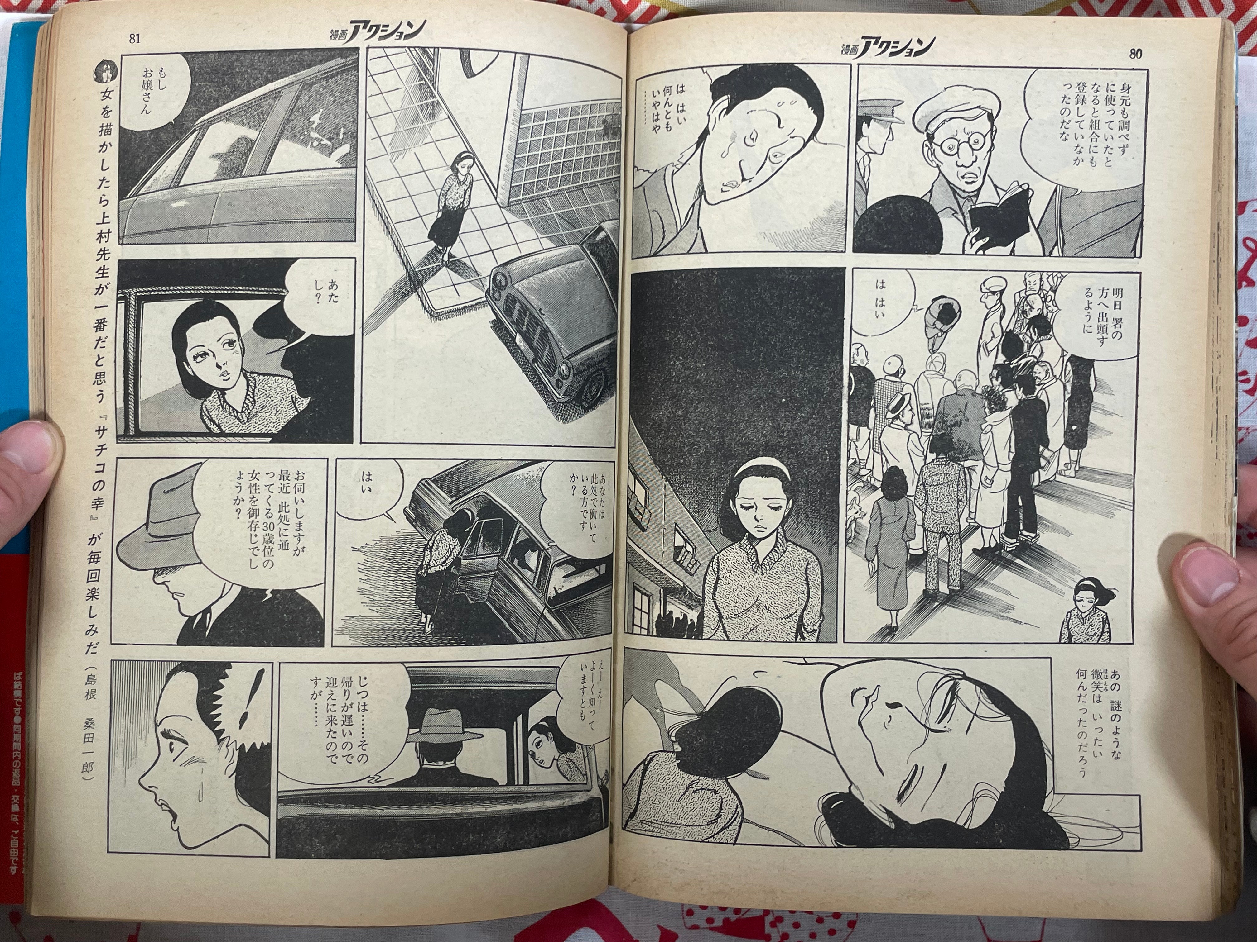 Weekly Manga Action (1975/11/20)
