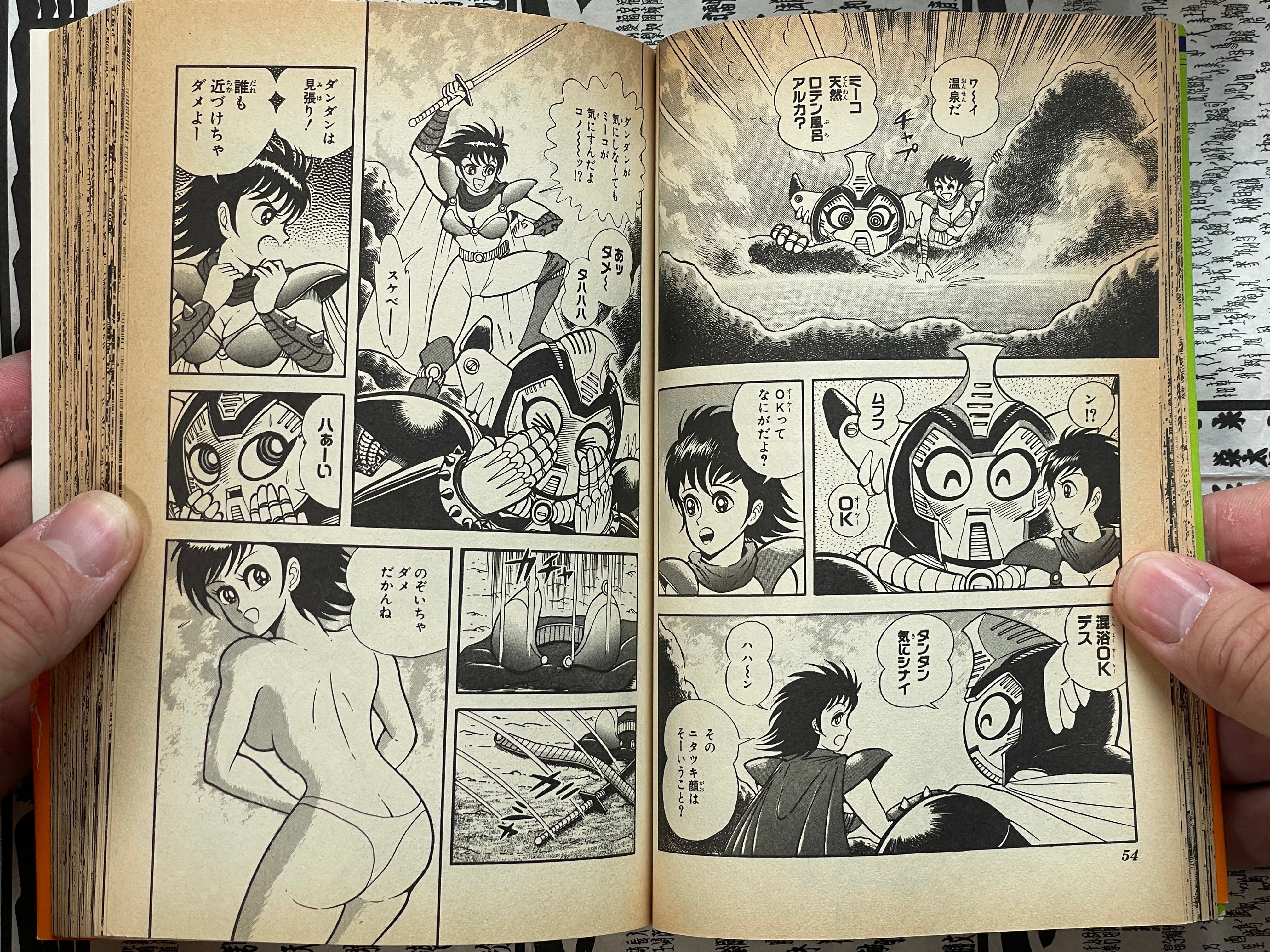 DanDan the Warrior by Go Nagai (1995)-thumbmail-7