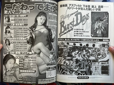 Burst Magazine Vol. 8 (8/2000)