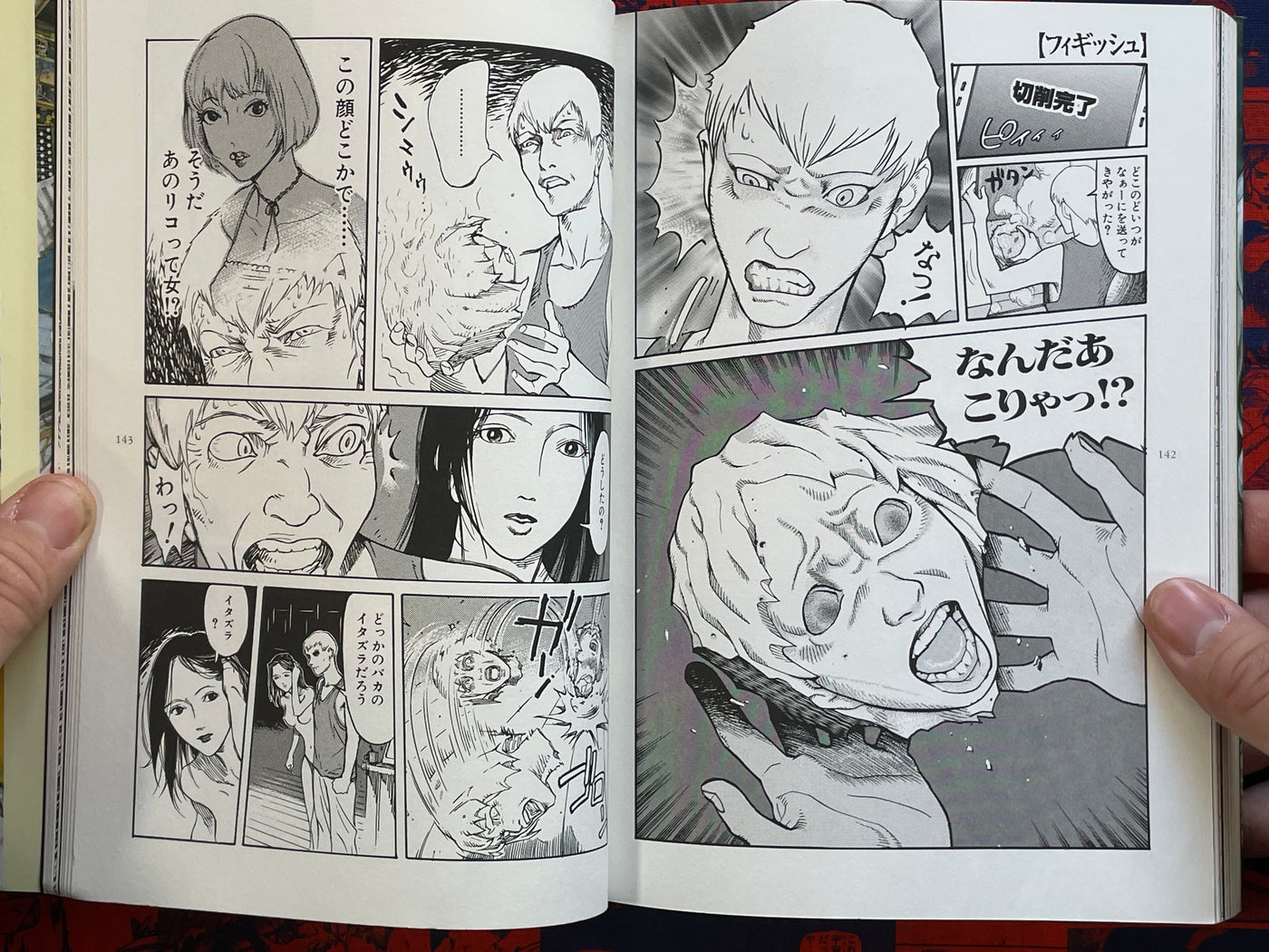 Figuisch You're Mistaken! It is Better Without One by Kotaro Okoshi (1999)