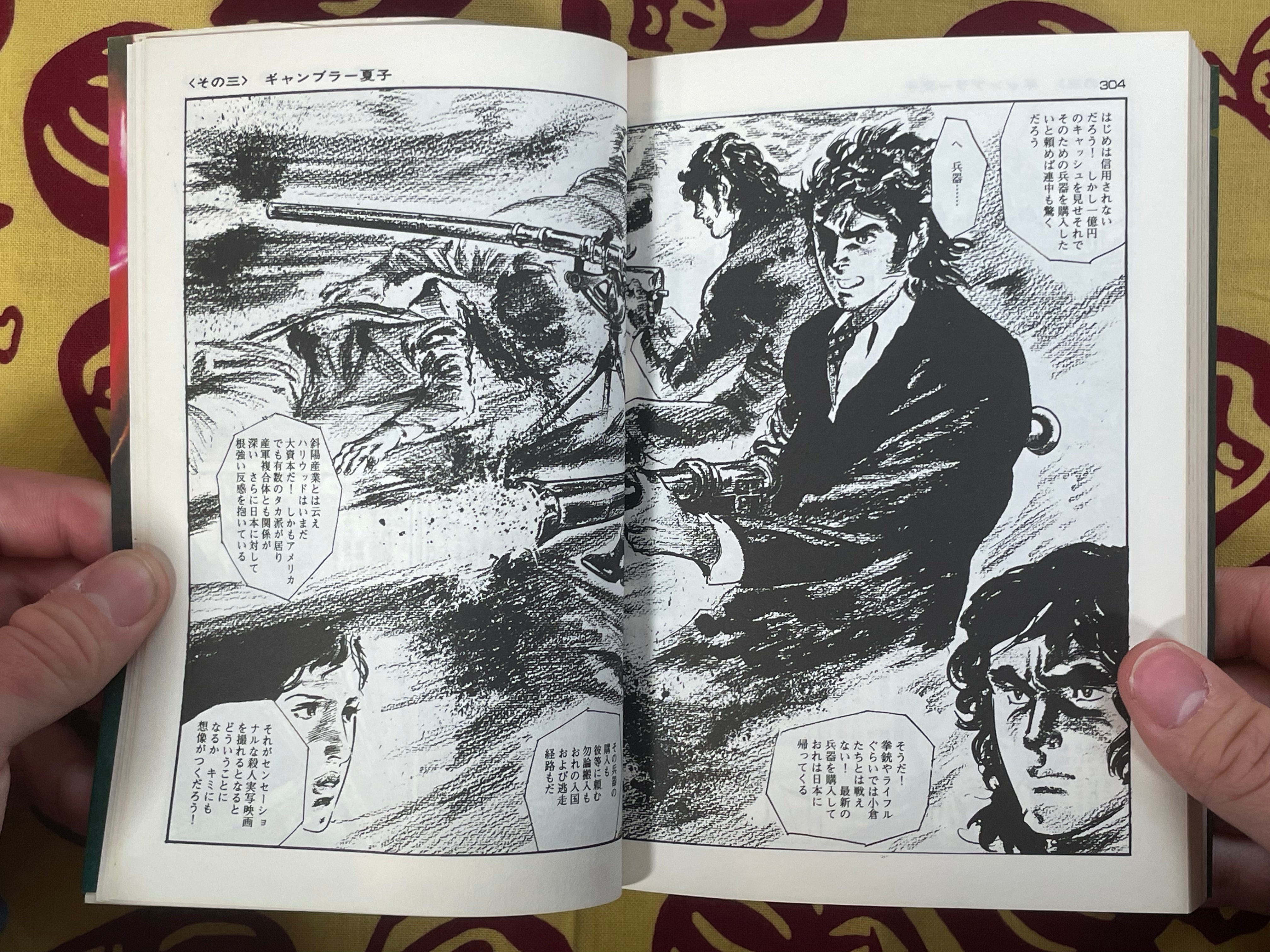 AIUEO Boy 1-6 Full Set Gekiga King Series (1984) by Kazuo Koike & Ryoichi Ikegami