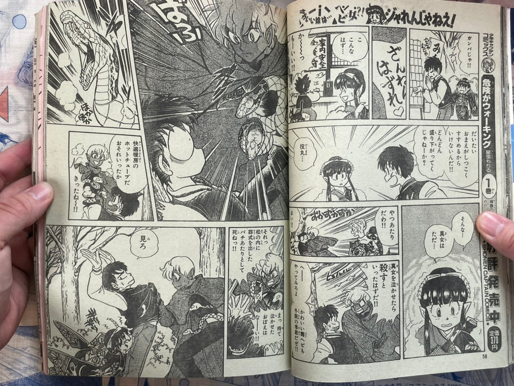 Monthly Shonen Captain (1/1988) - featuring Guyver-thumbmail-15