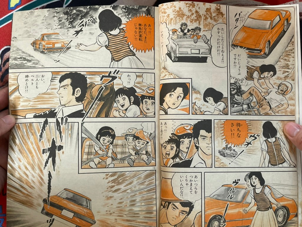 Shonen Big Comic No. 14 (7/1982)-thumbmail-5